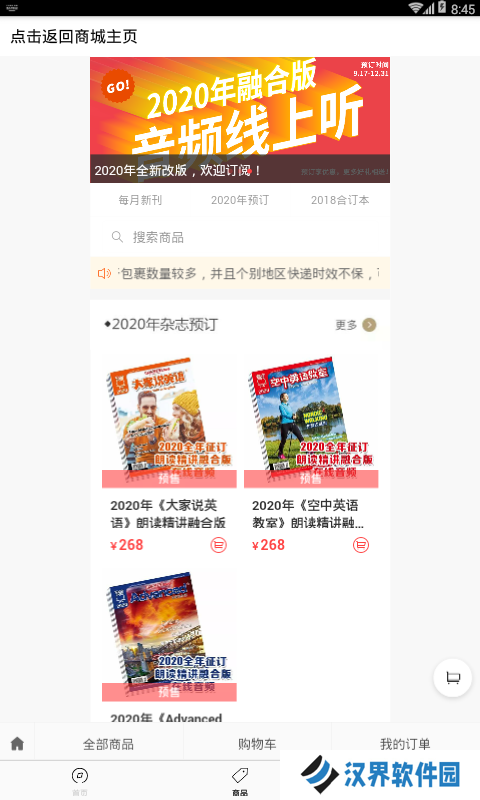 空中英语