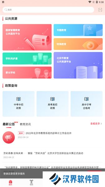 京学通