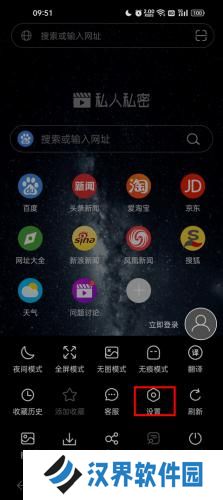 私人私密浏览器