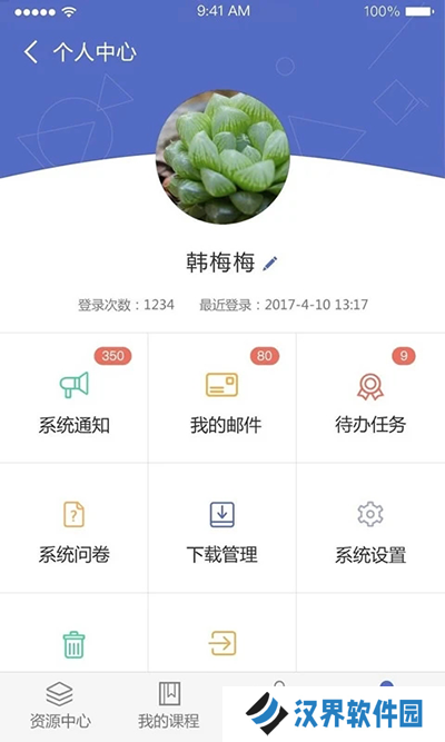 课程伴侣