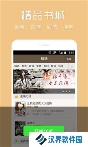久久小说网电子版