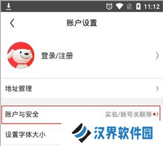 京东国际版