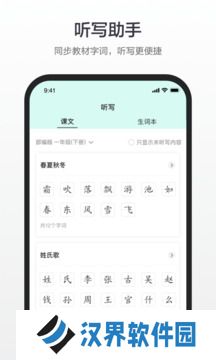 百度汉语
