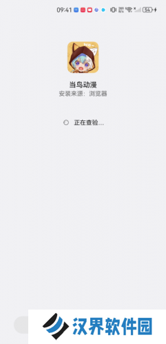 当鸟动漫正式版