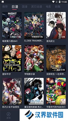 当鸟动漫正式版