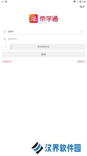 京学通