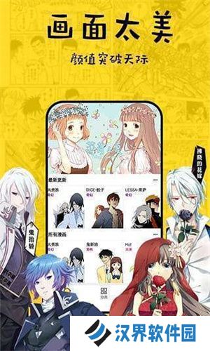 香蕉漫画免费版