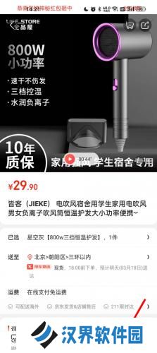 京东商城网上购物