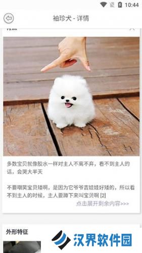 识万物