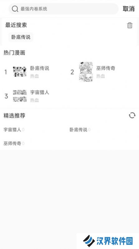可米漫画