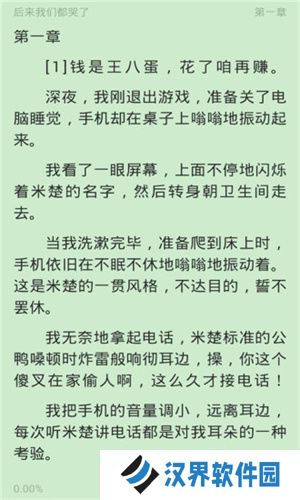 久久小说网电子版