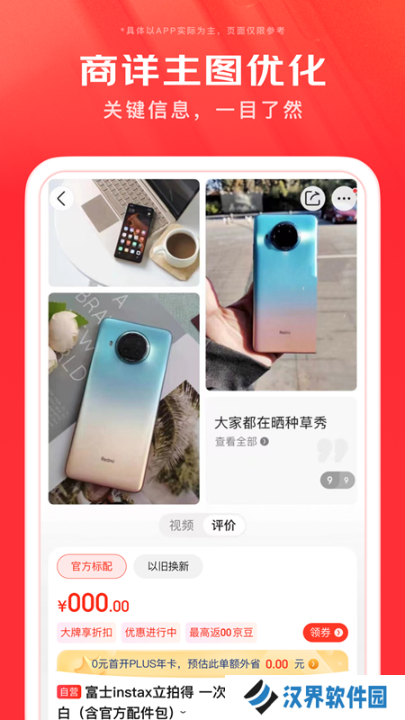 京东国际版