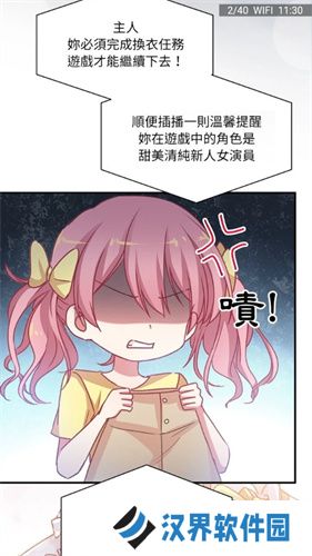 欲漫涩漫画