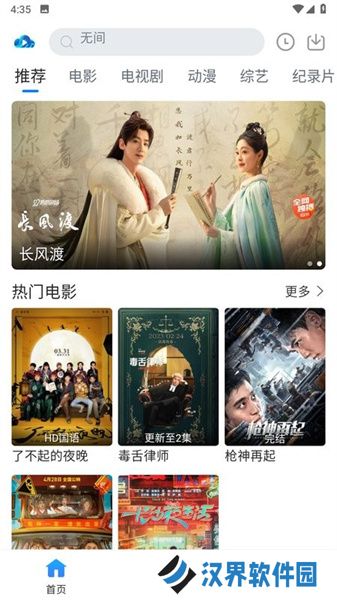 云速影视
