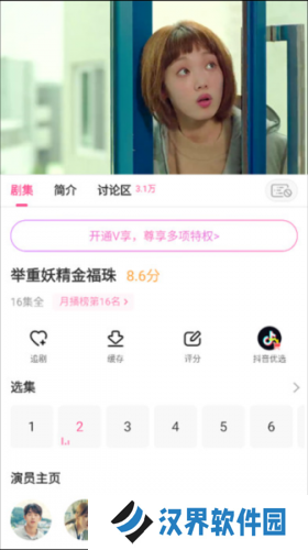 韩剧TV