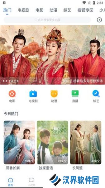 看看影视最新版