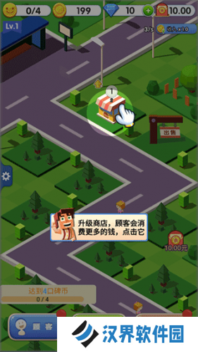 开心小镇
