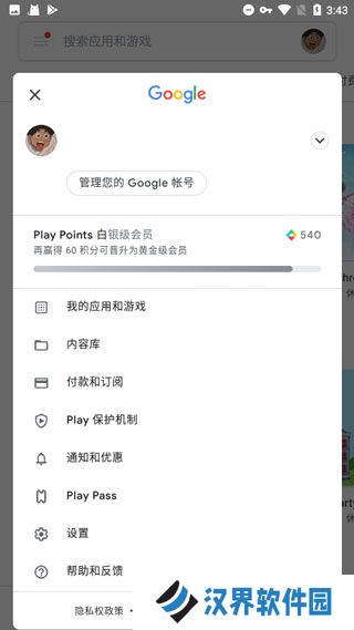 谷歌框架