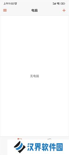 微软远程桌面