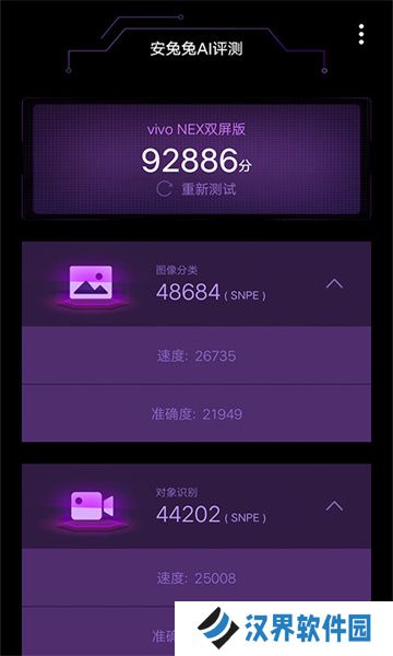 安兔兔评测手机