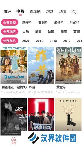 看吧影视正式版