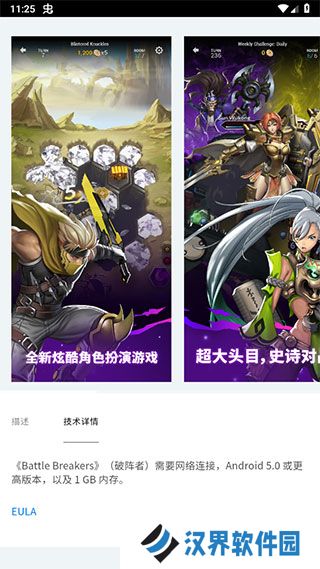 epic手机客户端