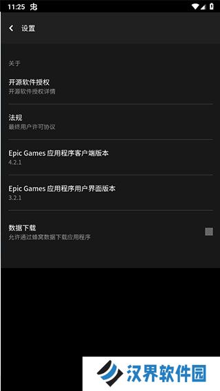 epic手机客户端