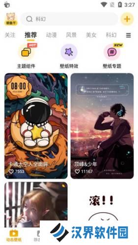 元气桌面壁纸最新版