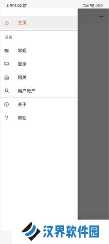 微软远程桌面