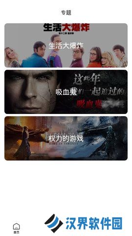 阿哥美剧永久会员版
