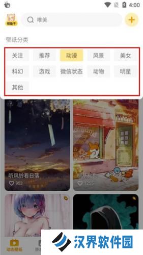 元气桌面壁纸最新版