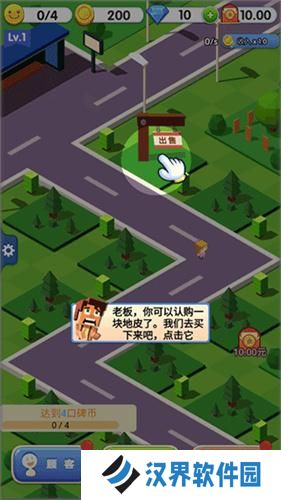开心小镇