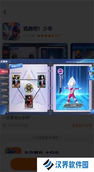 樱花迷你秀
