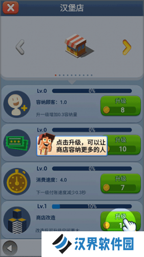开心小镇