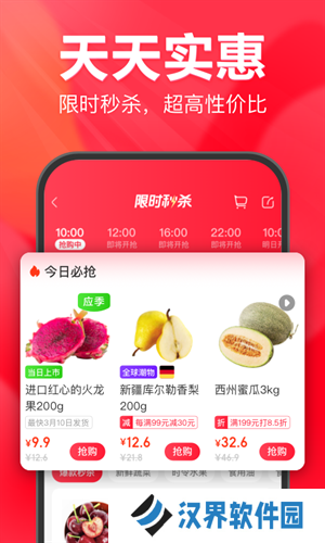 永辉生活