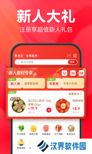 永辉生活