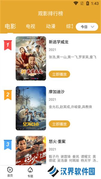 看吧影视正式版