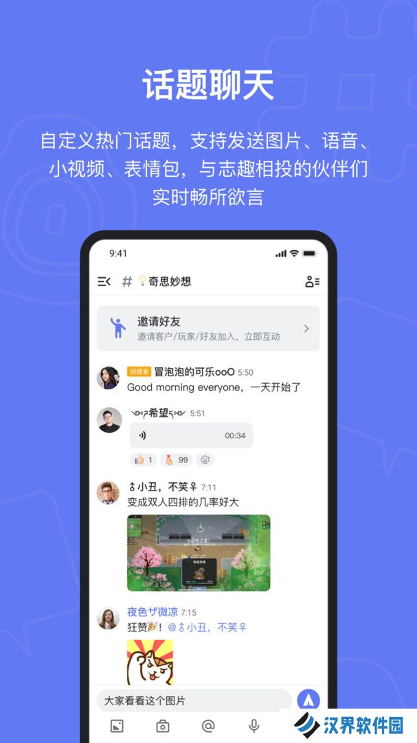 Fanbook社区