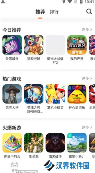 樱花迷你秀