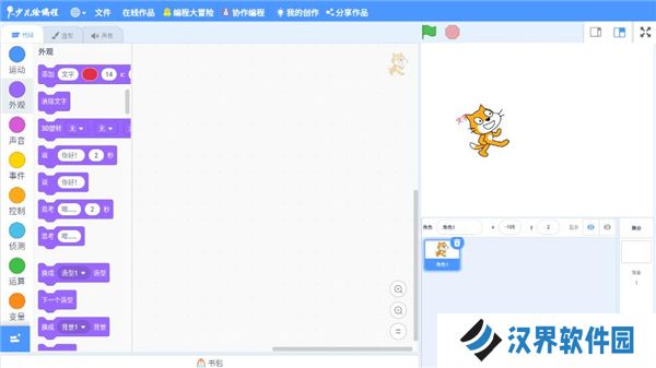 scratch编程