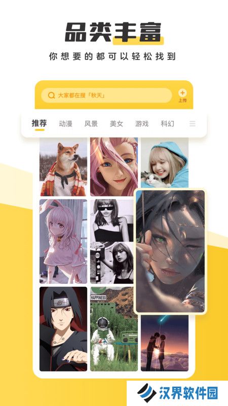 元气桌面壁纸最新版