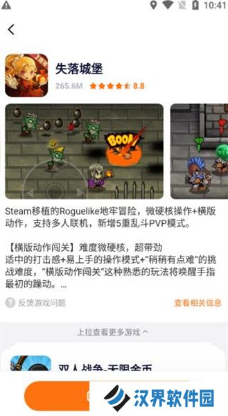 樱花迷你秀