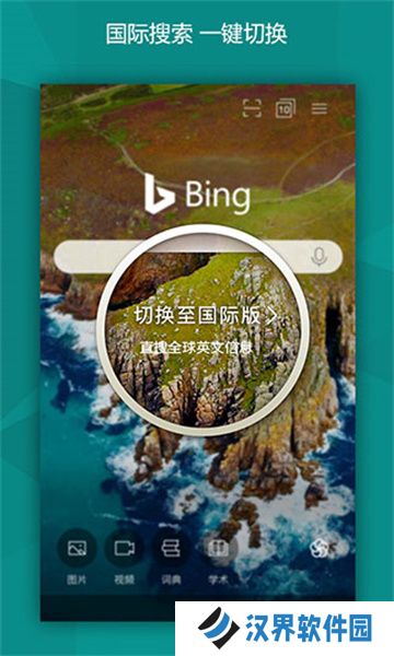 必应bing