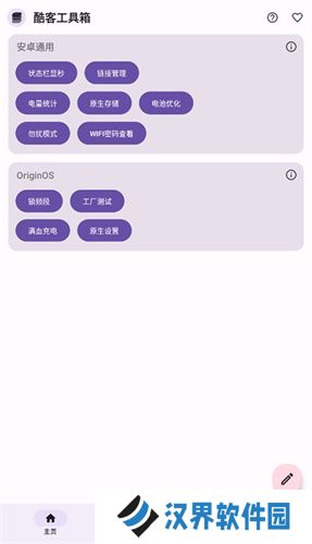 酷客工具箱