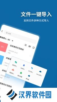 SketchUp手机版