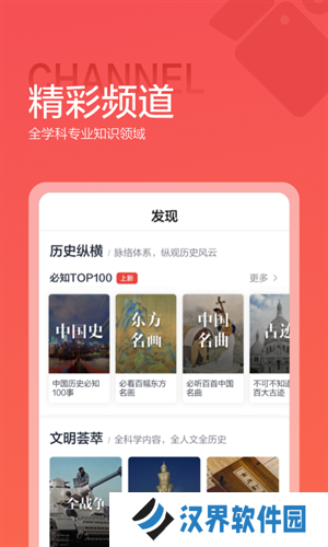 全知识