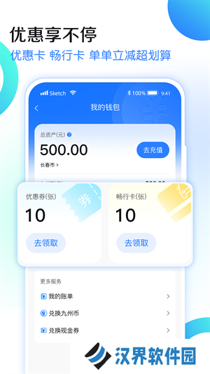 九州代驾