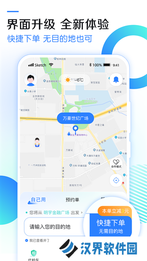 九州代驾