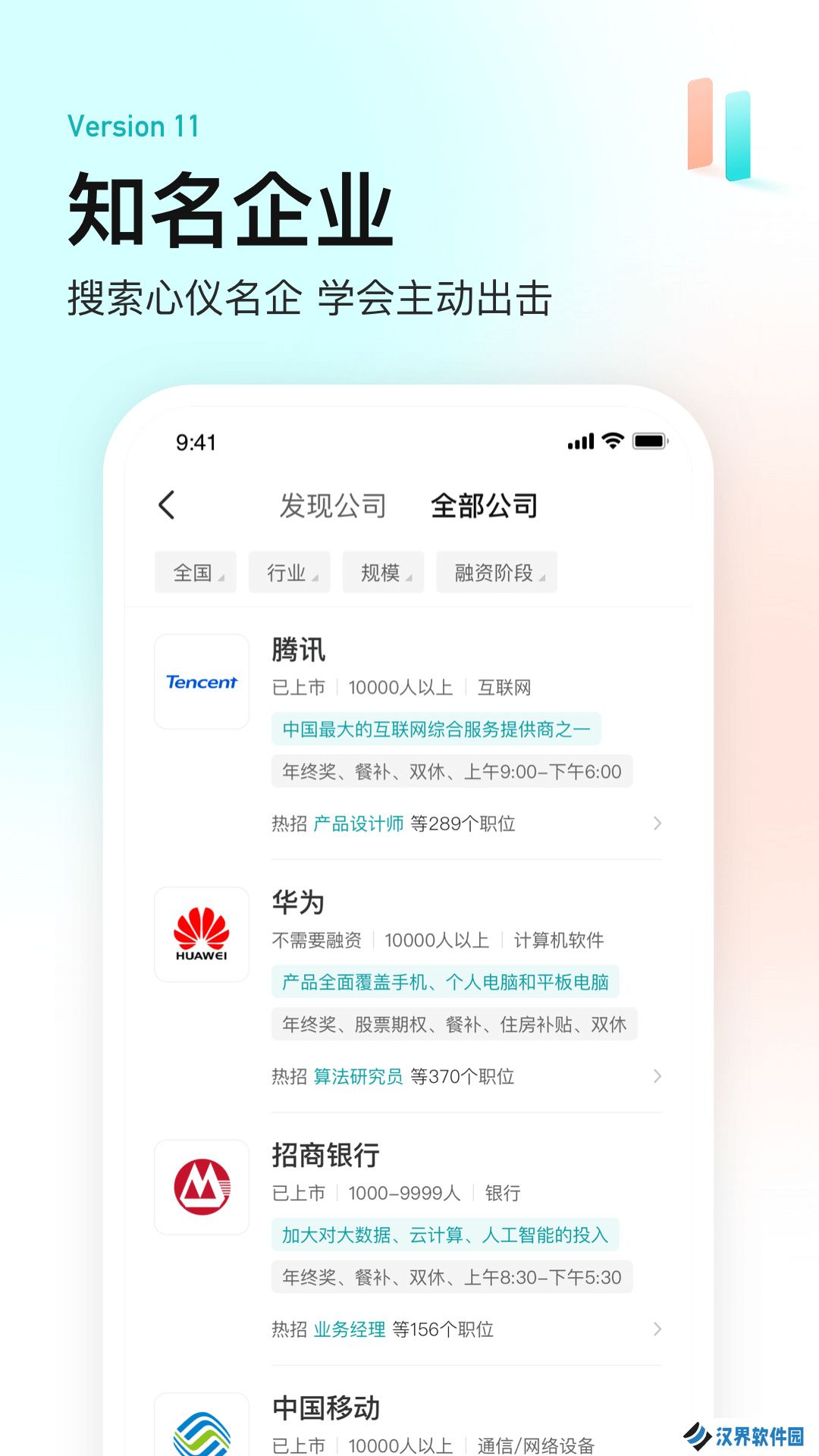 boss直聘人才招聘