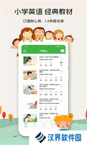 小学英语